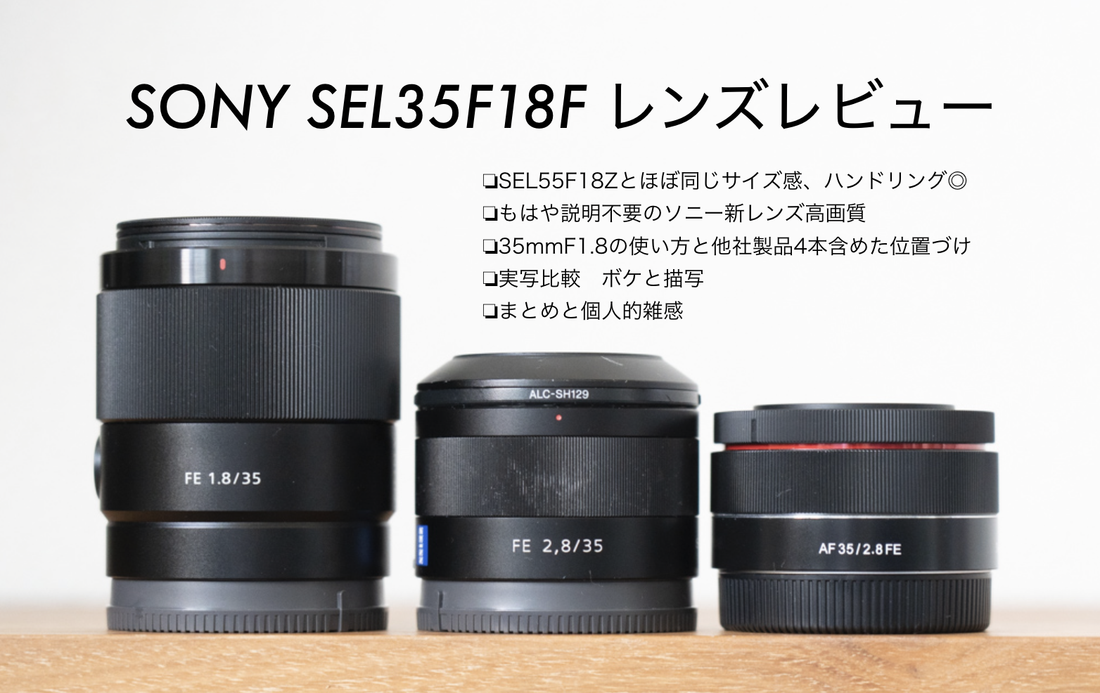 販売超安い  レンズ縁ひび割れ有り　動作確認済み F1.8 35mm FE SONY その他