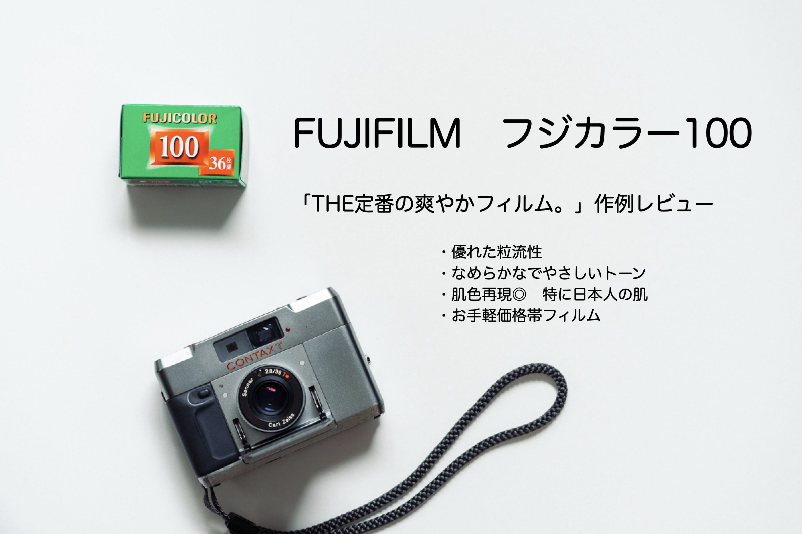 最新デザインの 富士フィルム カラーフィルム ISO100 sushitai.com.mx